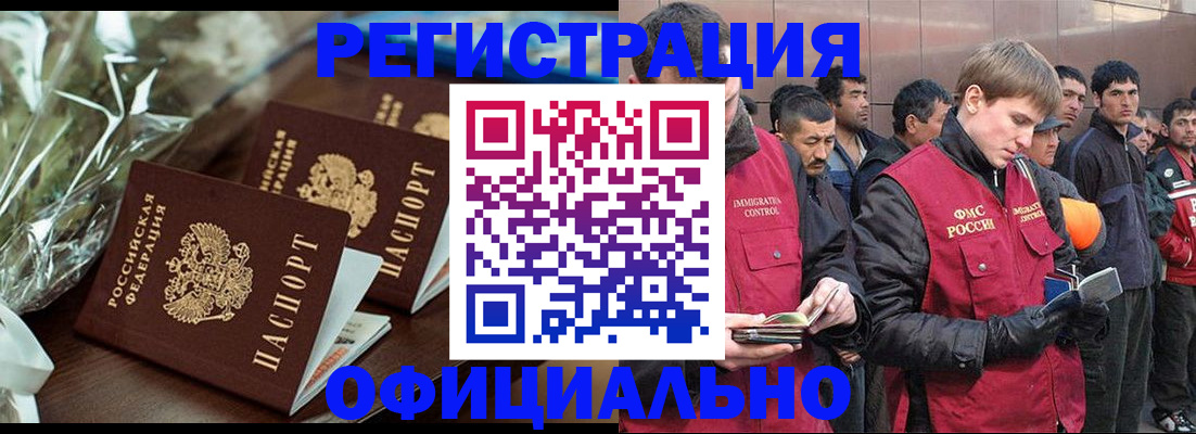 временная регистрация в квартире в Солнечногорске